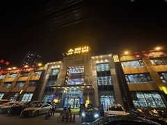 -金刚山(学府路店)