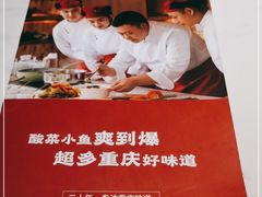 -渝是乎酸菜鱼(龙旗购物中心店)