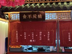 -探花·意境江南菜·唐伯虎文化体验店·松鼠桂鱼(观前店)