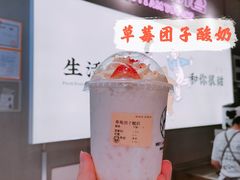 -我是酸奶君(壹方城店)