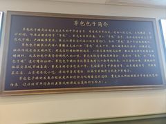 -草包包子铺1937(普利街店)