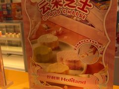 -好利来(鲁谷店)