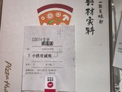 -必胜客(上海新南方商城PH店)
