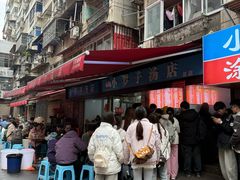 -小罗子汤店(大士院总店)