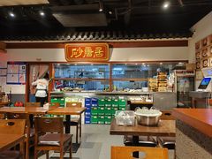 -砂唐居(总店)
