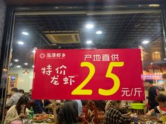 -泓泽虾乡(南汇店)