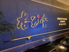 -杏花堂(北大街店)