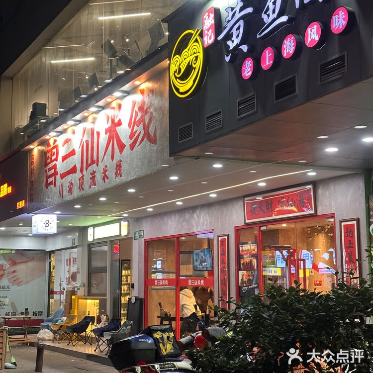 冬天喜欢的一晚热汤米线