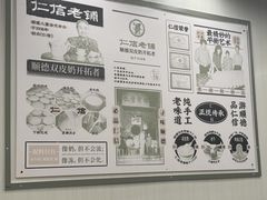 -仁信老铺甜品(北京路店)