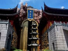 -上海东林寺(金山区)