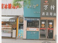 -半饱台式茶点