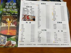 -老何家后安粉·糟粕醋海鲜火锅(三亚湾椰梦长廊店)