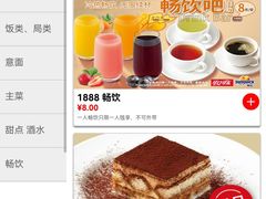 -萨莉亚意式餐厅(新洲佐阾新邑店)
