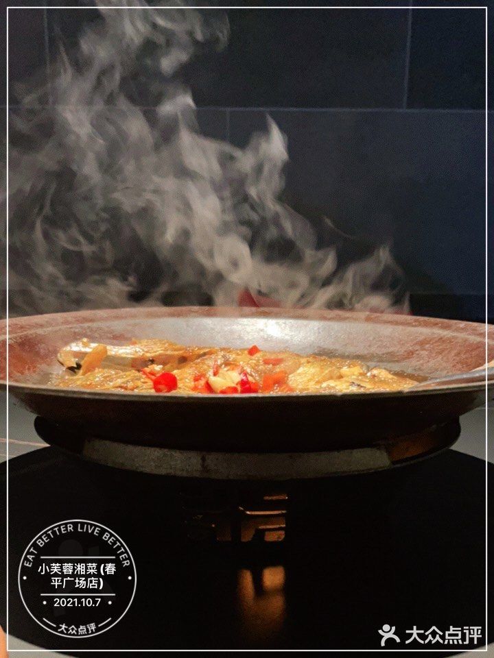 湘菜公主小芙蓉