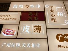 -华辉拉肠(宝华店)