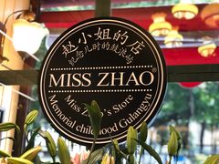 -赵小姐的店(鼓浪屿三友店)
