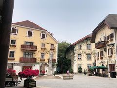 -五矿哈施塔特文旅小镇