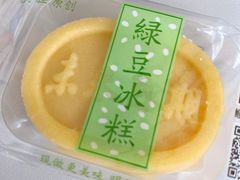 绿豆冰糕-鲍师傅糕点(台东步行街店)