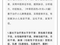 -大通中医馆