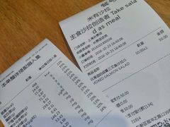 账单-Meal Salad米有沙拉(长泰广场店)
