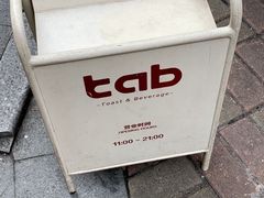 -tab(天河南店)