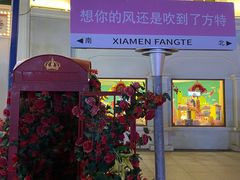-厦门方特梦幻王国