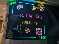 -深圳来福士广场