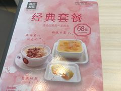 -满记甜品(无锡八佰伴店)