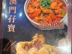-粤匠·澳门点心粤菜海鲜(澳门半岛店)