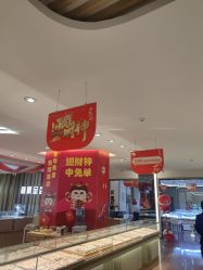 -龙凤金店(观前街店)