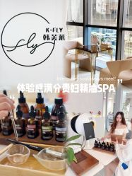 -韩芙莱芳疗spa健康管理