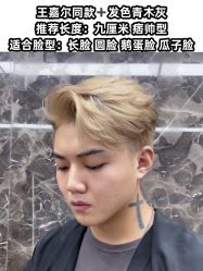 -贝勒爷专业男发