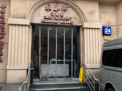 -东泰祥生煎馆(重庆北路店)