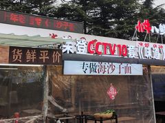 -大学城夜市