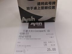 -艾薯夫妇Aysh(福田星河COCOPark店)