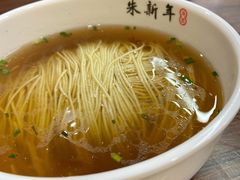 -朱新年·苏式汤团·面点(北寺塔店)