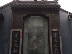 -水绘园