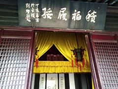 -口岸雕花楼