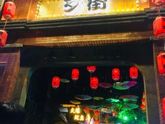 -歹街(金成店)