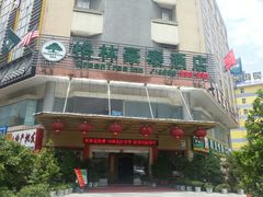 android_upload_pic-格林豪泰酒店(桂林火车站店)