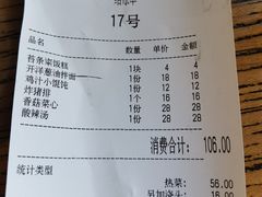 -乔家栅(襄阳南路店)