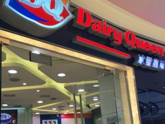 门面-DQ·蛋糕·冰淇淋(金牛万达店)