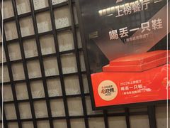 -喝丢一只鞋海鲜烧烤·海肠捞饭(文体街店)
