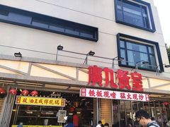 -广九餐室(陈家祠扬韬广场店)