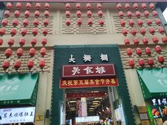 -北京前门大栅栏