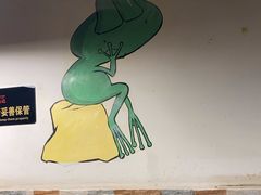 -味之绝热血美蛙鱼火锅(中坝店)