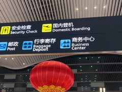 -广州白云国际机场-T2航站楼