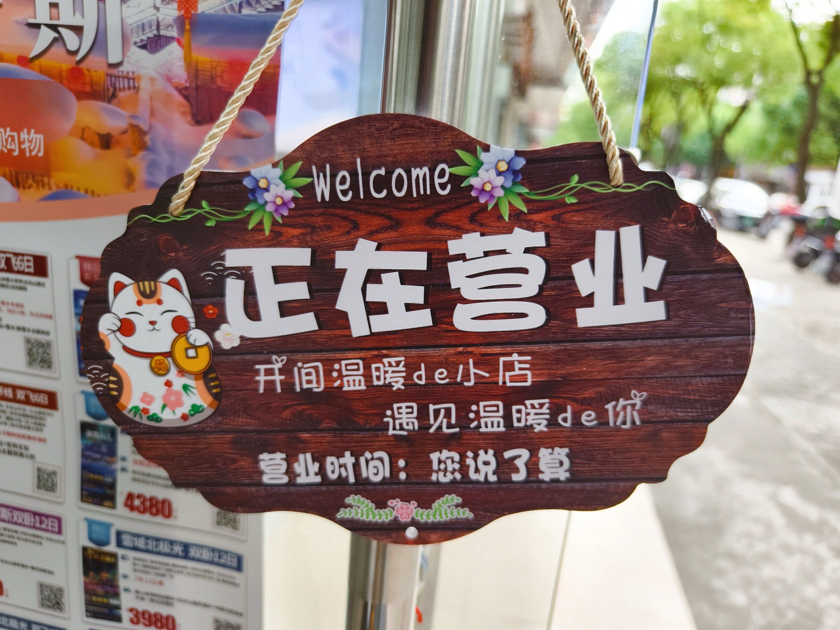 偶尔一次的路过,在门口看了一下,里面的工作人员就招呼我进去看看,店