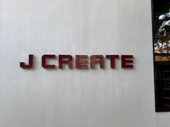 门面-J Create城市露营咖啡·简餐·宠物(上海动物园店)