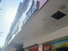 -蜜雪冰城(东兴街店)